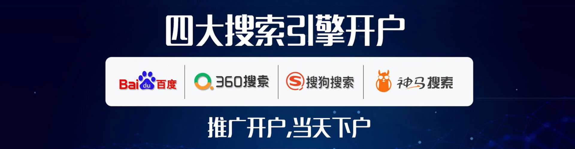 大名百度竞价运营