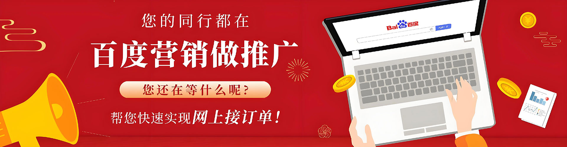 大名sem优化