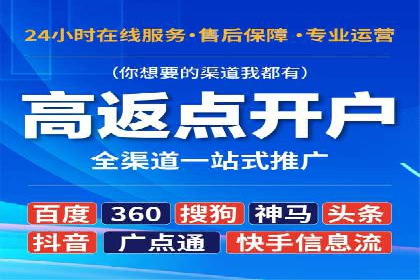 百度信息流开户步骤详解及案例分享